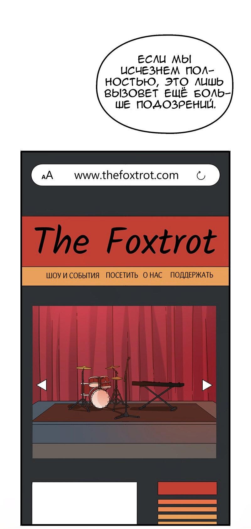 Манга Убийственный гёрлсбэнд - Глава 7 Страница 38