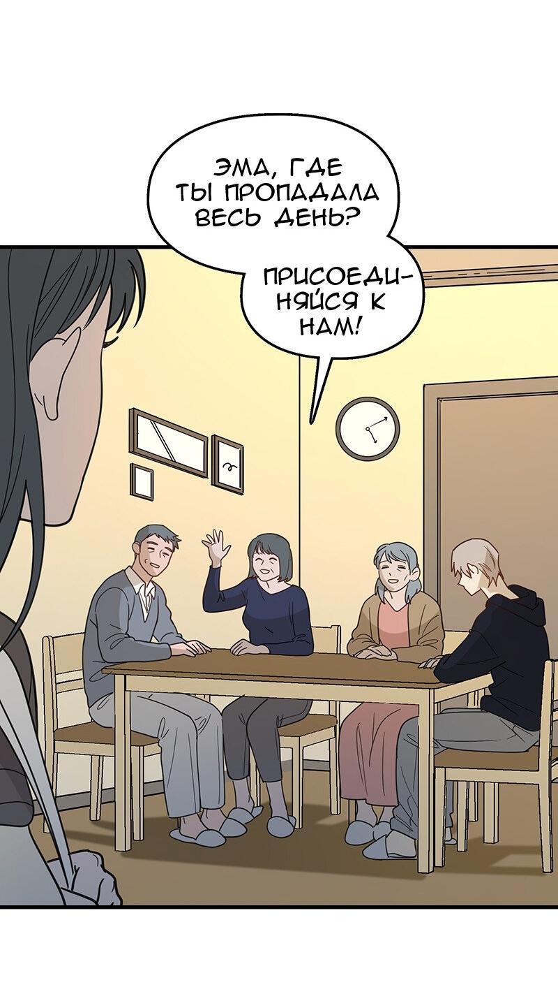 Манга Убийственный гёрлсбэнд - Глава 7 Страница 44