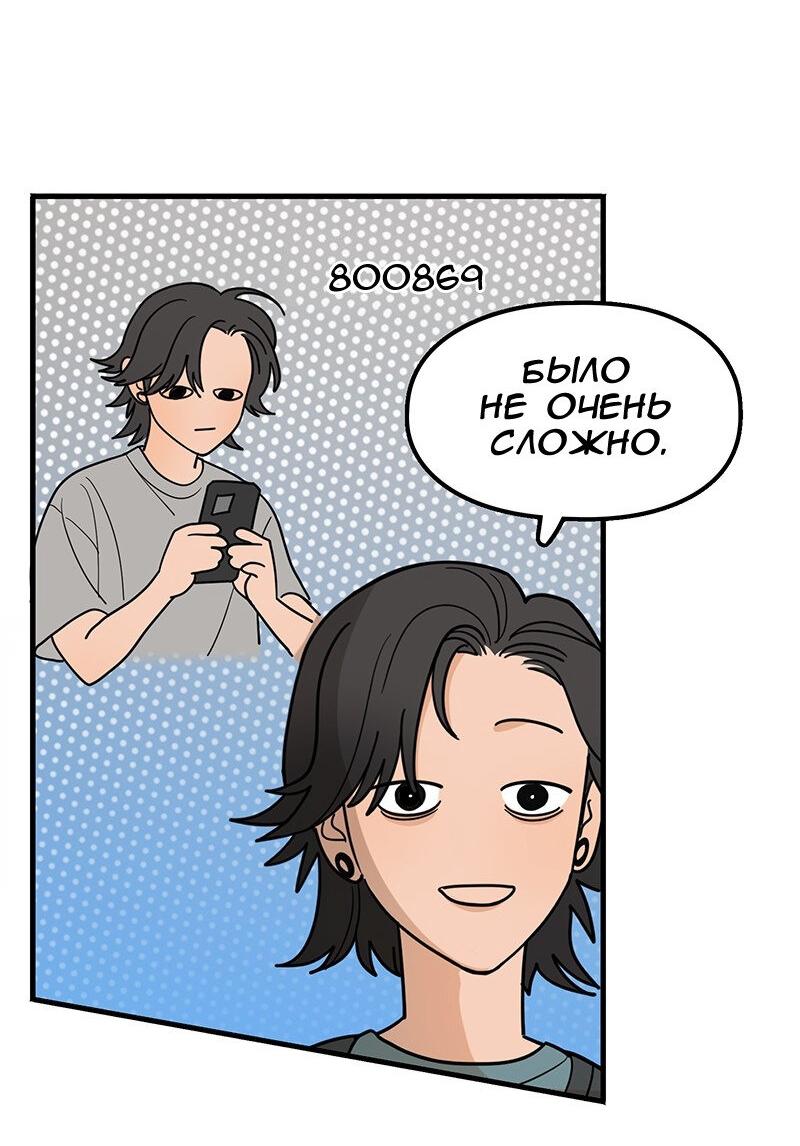 Манга Убийственный гёрлсбэнд - Глава 7 Страница 11