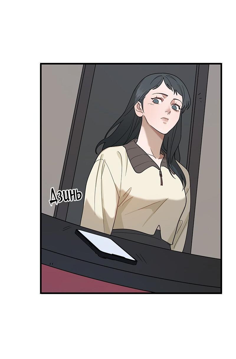 Манга Убийственный гёрлсбэнд - Глава 7 Страница 21