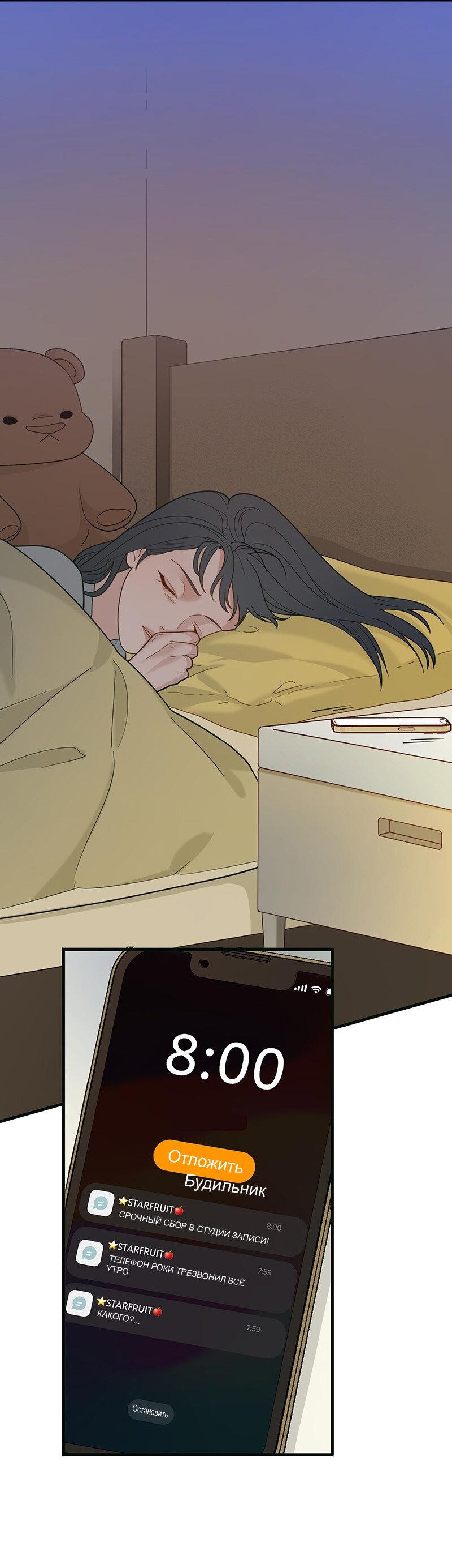 Манга Убийственный гёрлсбэнд - Глава 7 Страница 1