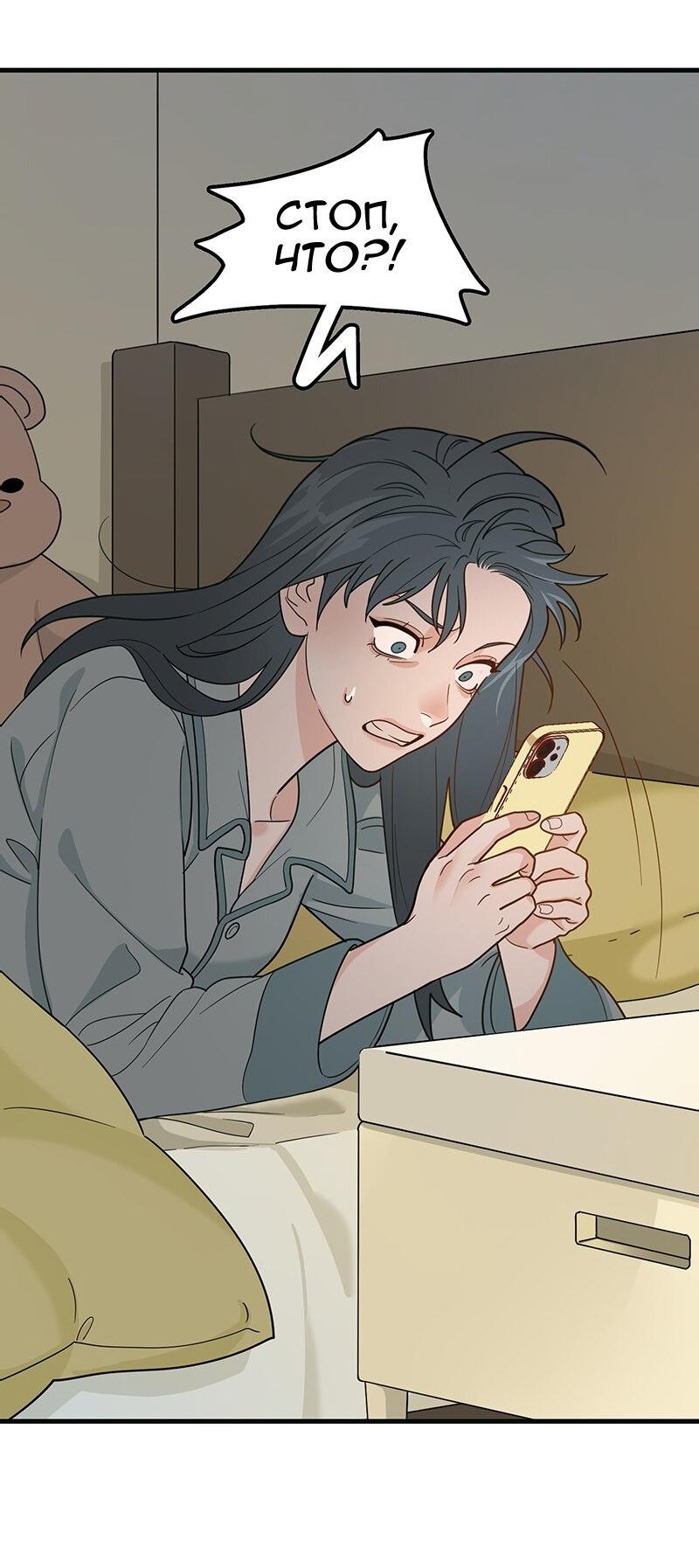 Манга Убийственный гёрлсбэнд - Глава 7 Страница 5