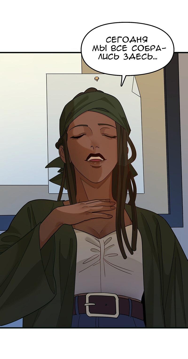 Манга Убийственный гёрлсбэнд - Глава 7 Страница 7