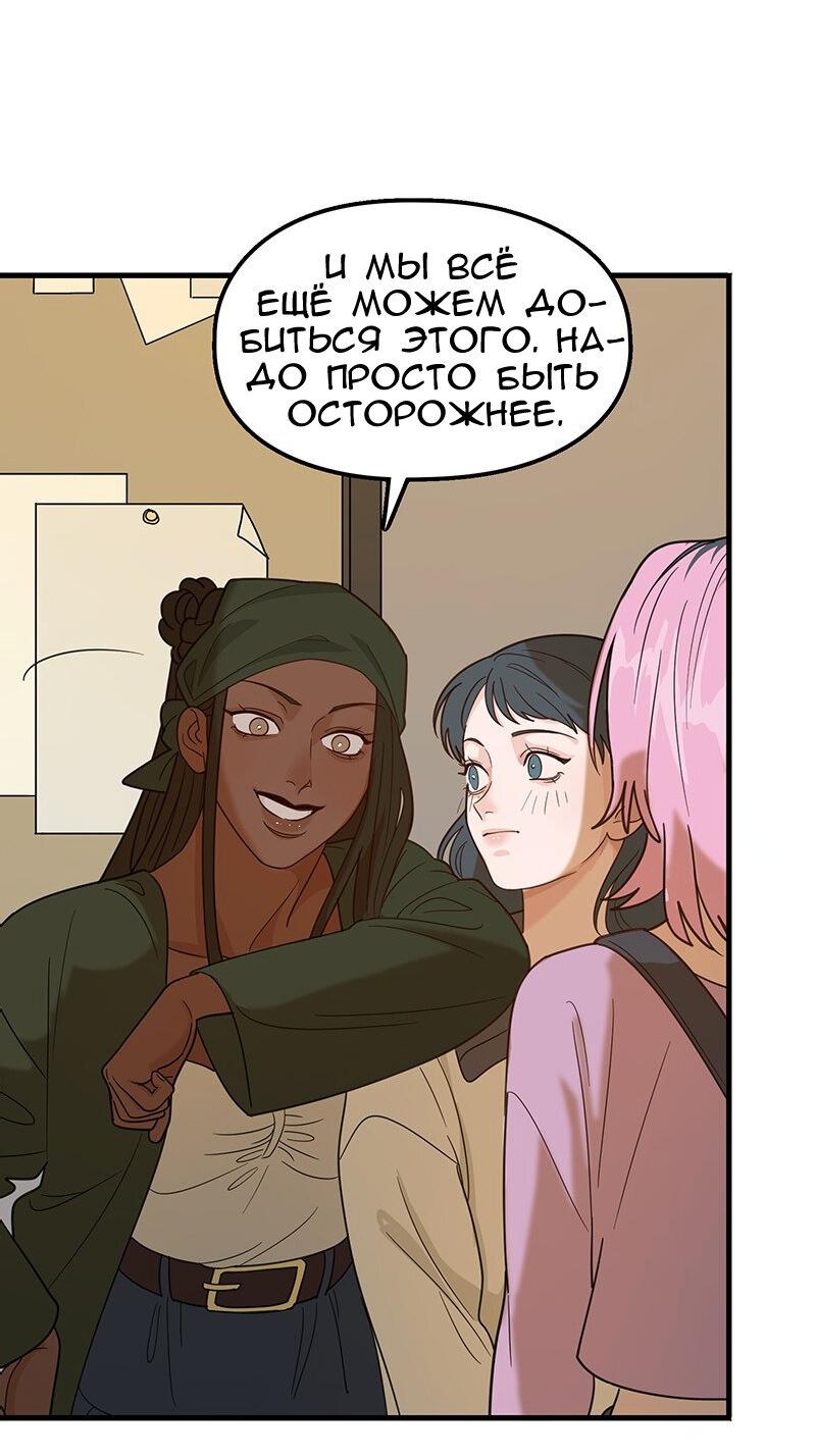 Манга Убийственный гёрлсбэнд - Глава 7 Страница 32