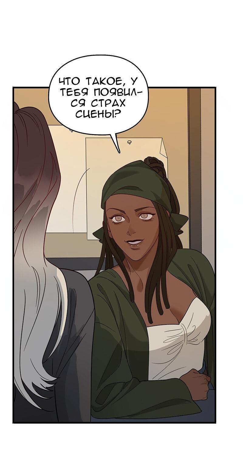 Манга Убийственный гёрлсбэнд - Глава 7 Страница 17