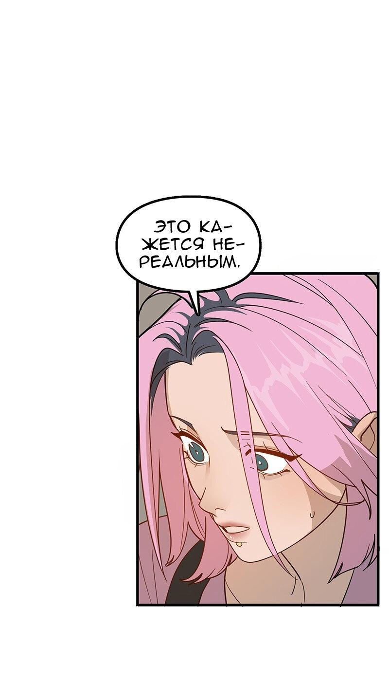 Манга Убийственный гёрлсбэнд - Глава 7 Страница 14