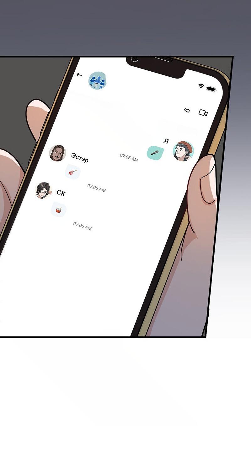 Манга Убийственный гёрлсбэнд - Глава 6 Страница 46