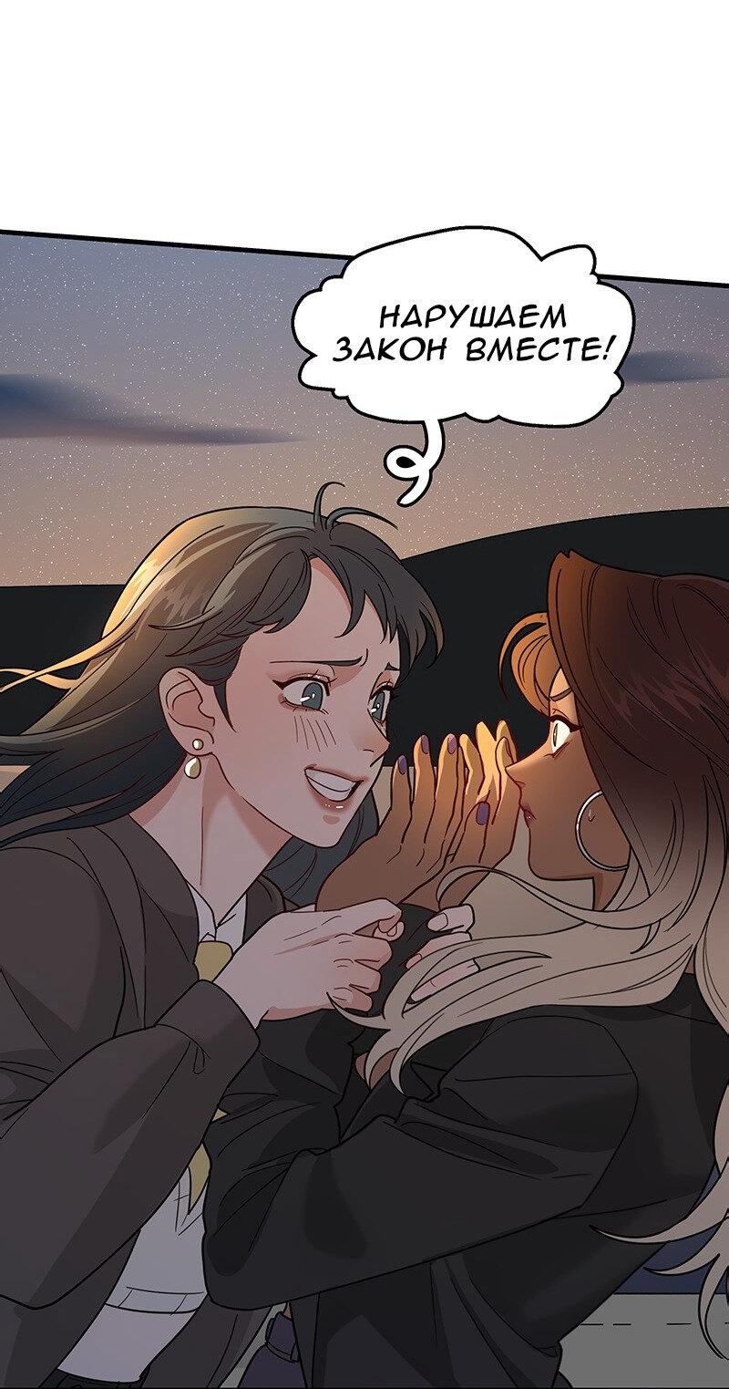 Манга Убийственный гёрлсбэнд - Глава 6 Страница 38