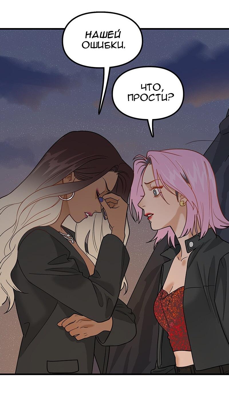 Манга Убийственный гёрлсбэнд - Глава 6 Страница 33