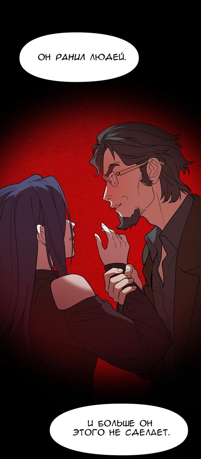 Манга Убийственный гёрлсбэнд - Глава 6 Страница 36