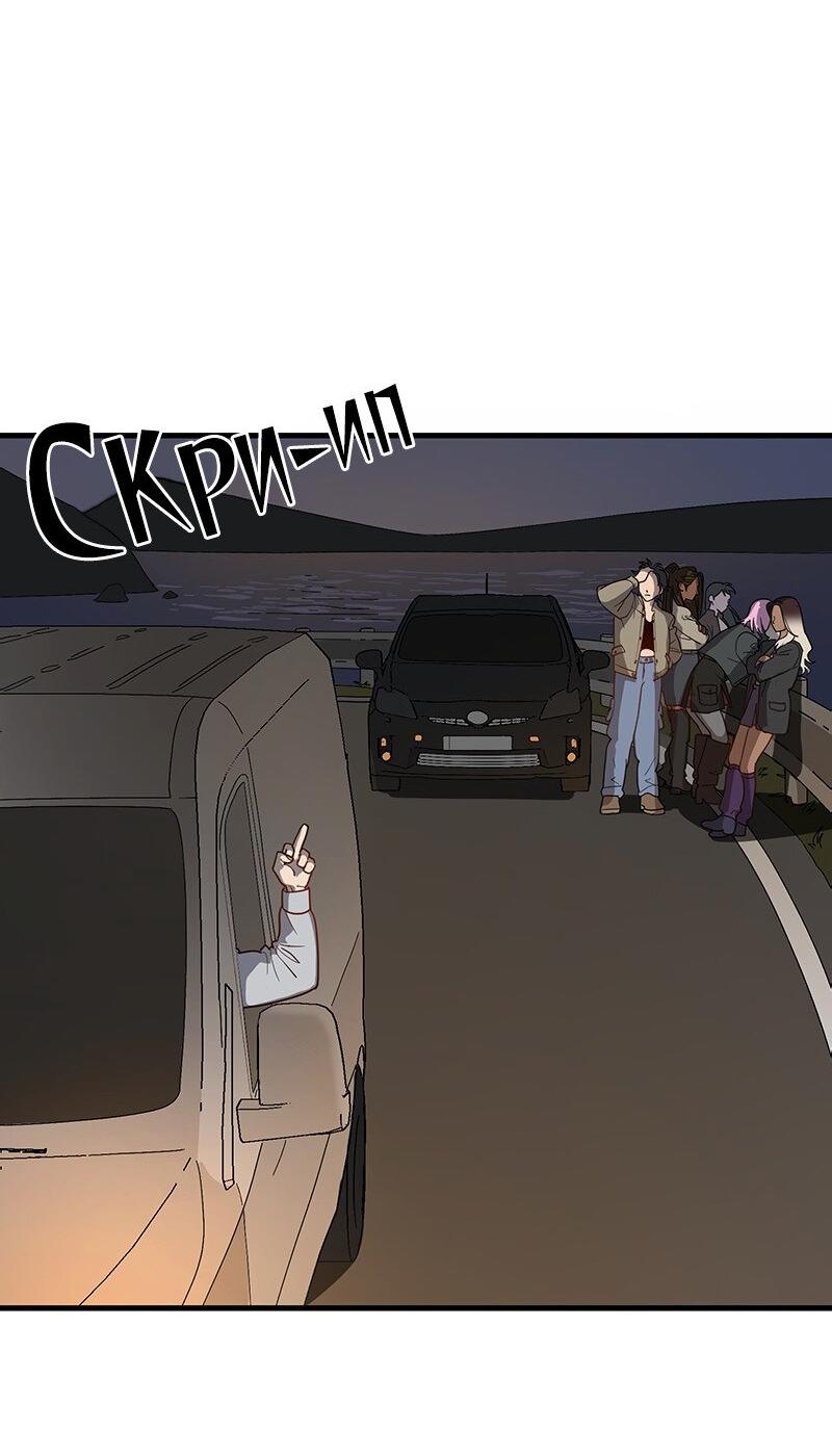 Манга Убийственный гёрлсбэнд - Глава 6 Страница 4