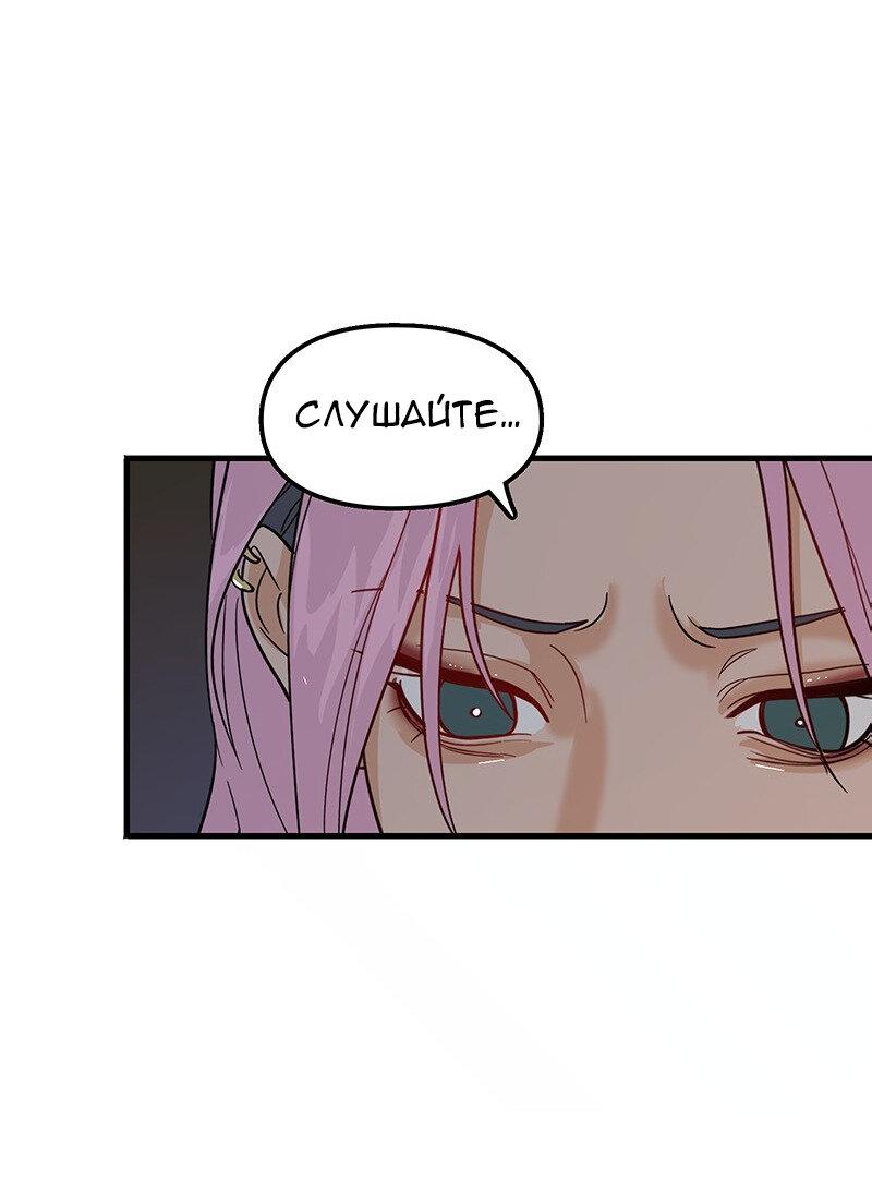 Манга Убийственный гёрлсбэнд - Глава 6 Страница 27
