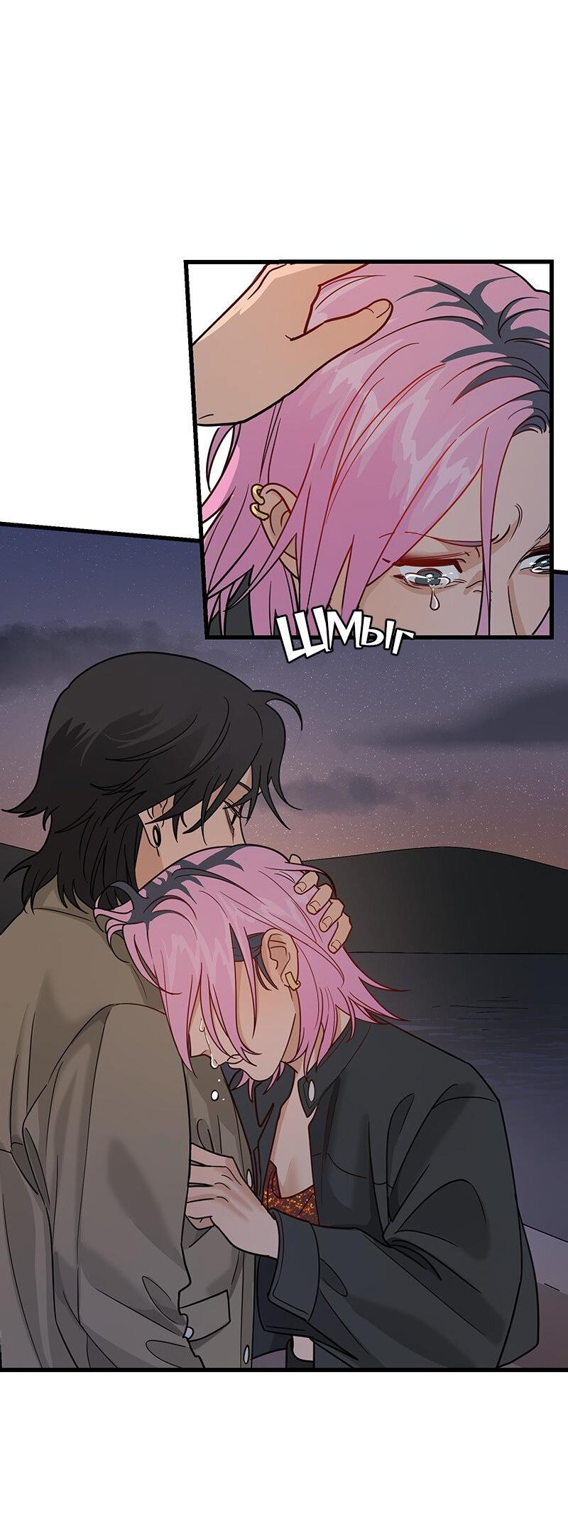 Манга Убийственный гёрлсбэнд - Глава 6 Страница 10