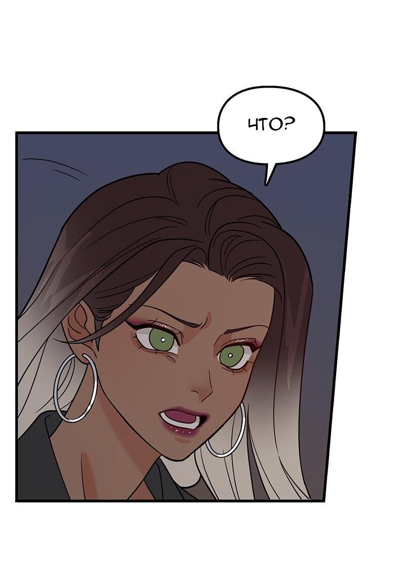 Манга Убийственный гёрлсбэнд - Глава 6 Страница 18