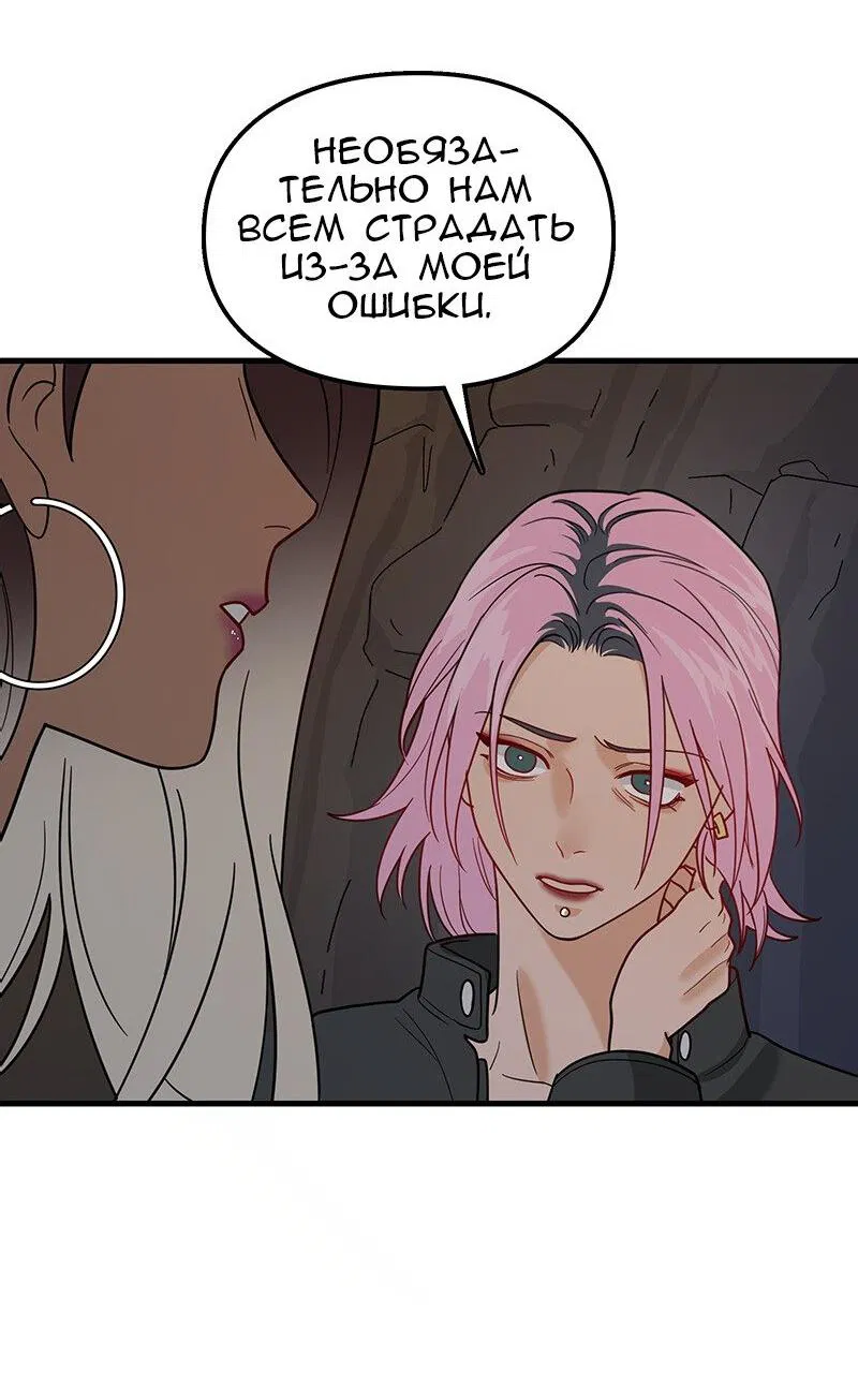 Манга Убийственный гёрлсбэнд - Глава 6 Страница 28