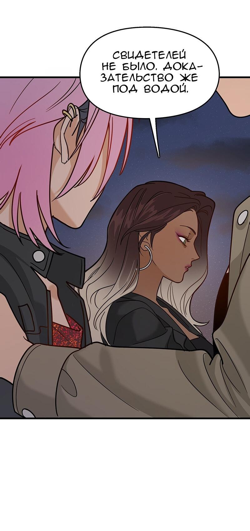 Манга Убийственный гёрлсбэнд - Глава 6 Страница 12