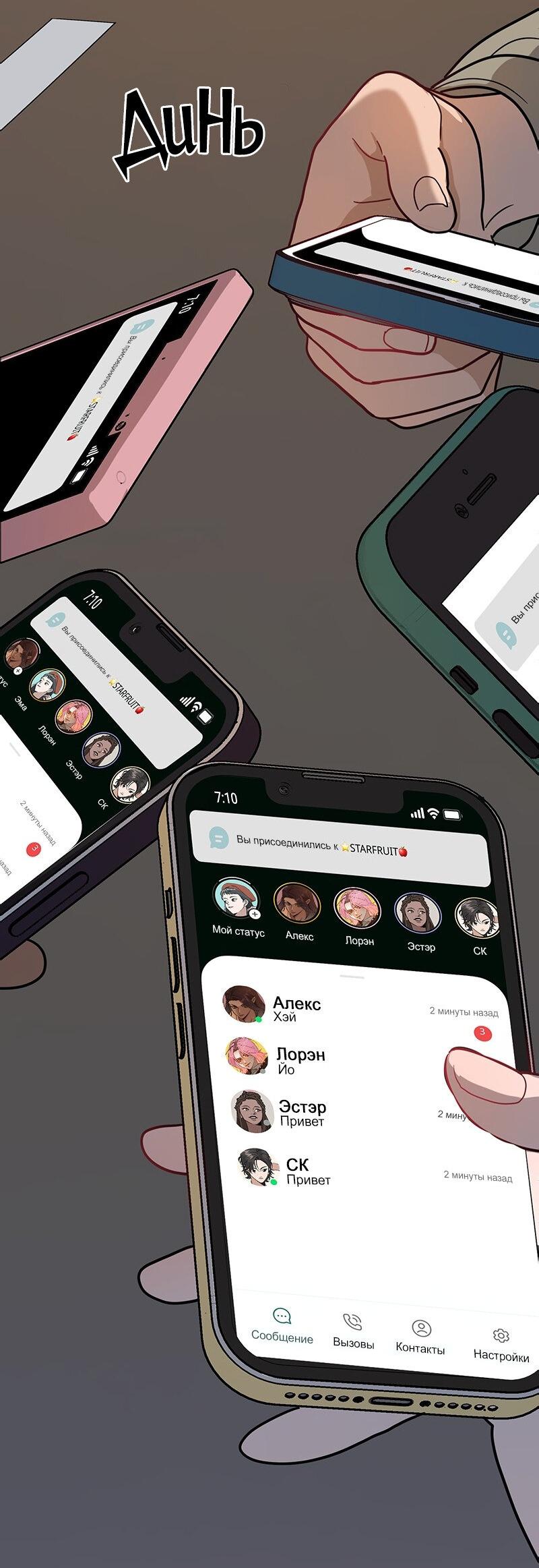 Манга Убийственный гёрлсбэнд - Глава 6 Страница 45