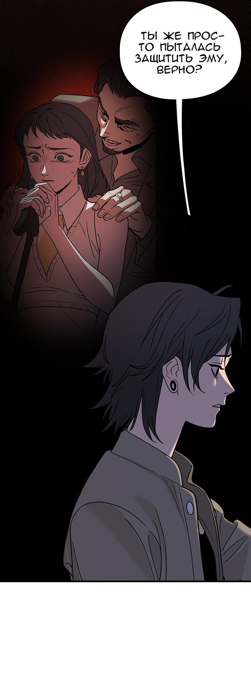 Манга Убийственный гёрлсбэнд - Глава 6 Страница 9