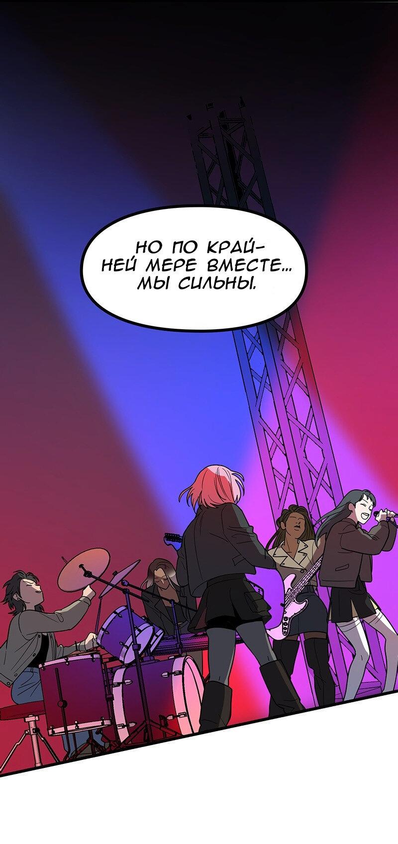 Манга Убийственный гёрлсбэнд - Глава 6 Страница 22