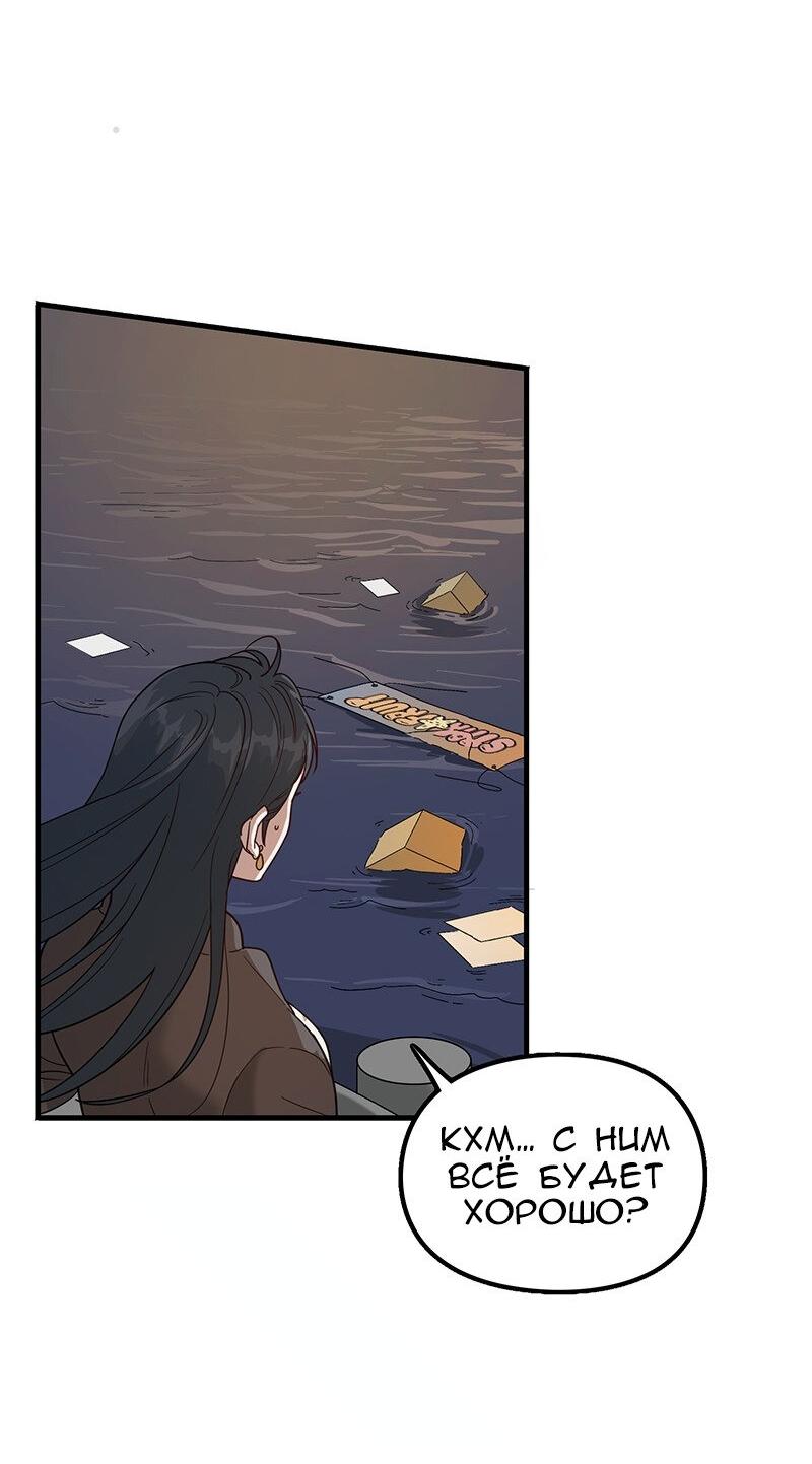 Манга Убийственный гёрлсбэнд - Глава 6 Страница 5