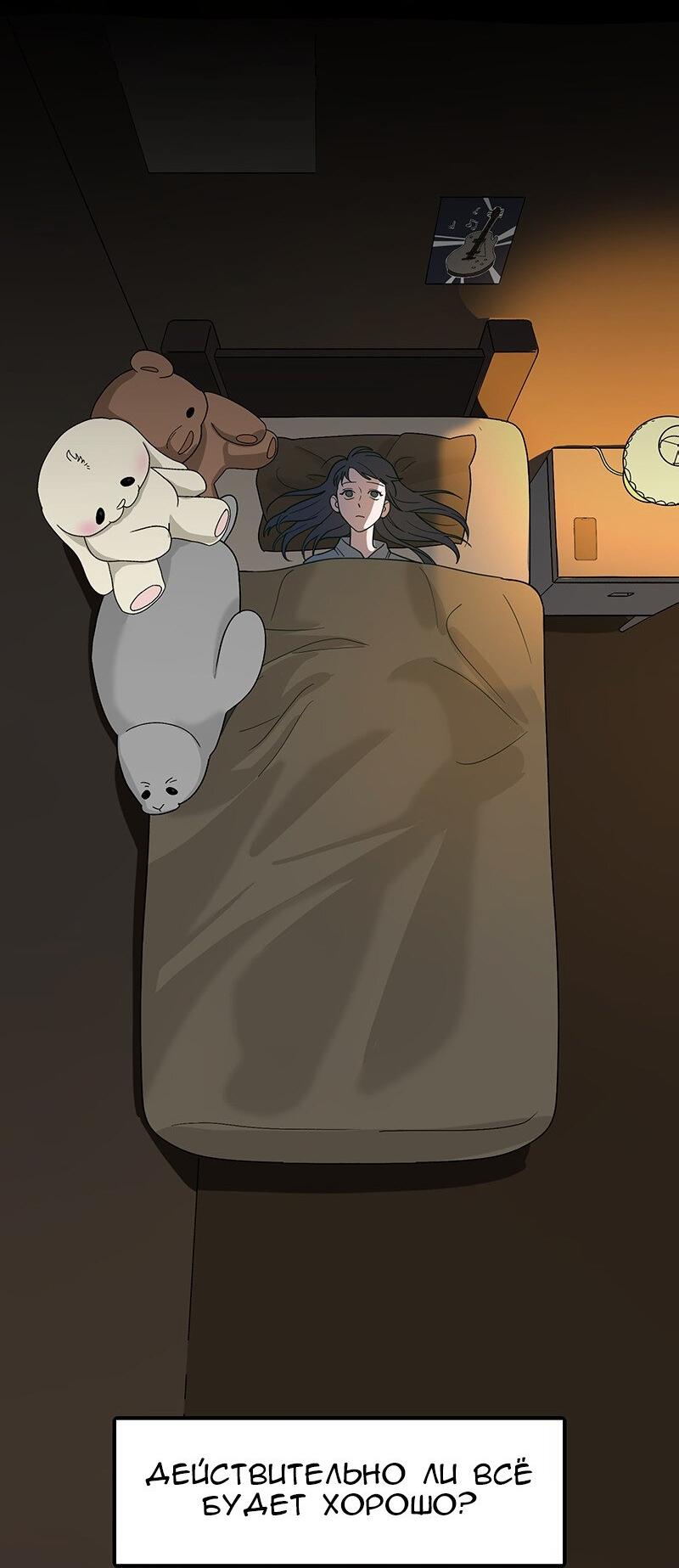 Манга Убийственный гёрлсбэнд - Глава 6 Страница 49