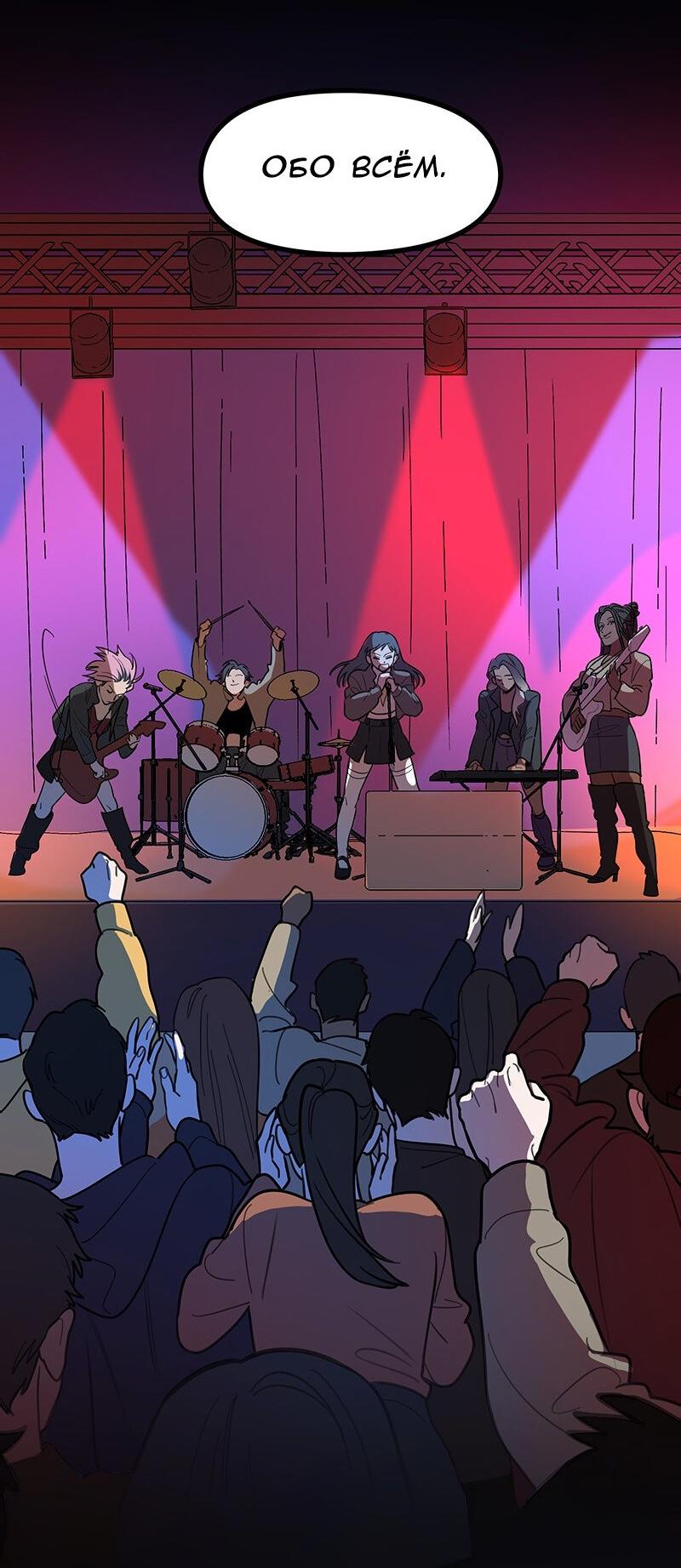 Манга Убийственный гёрлсбэнд - Глава 6 Страница 15