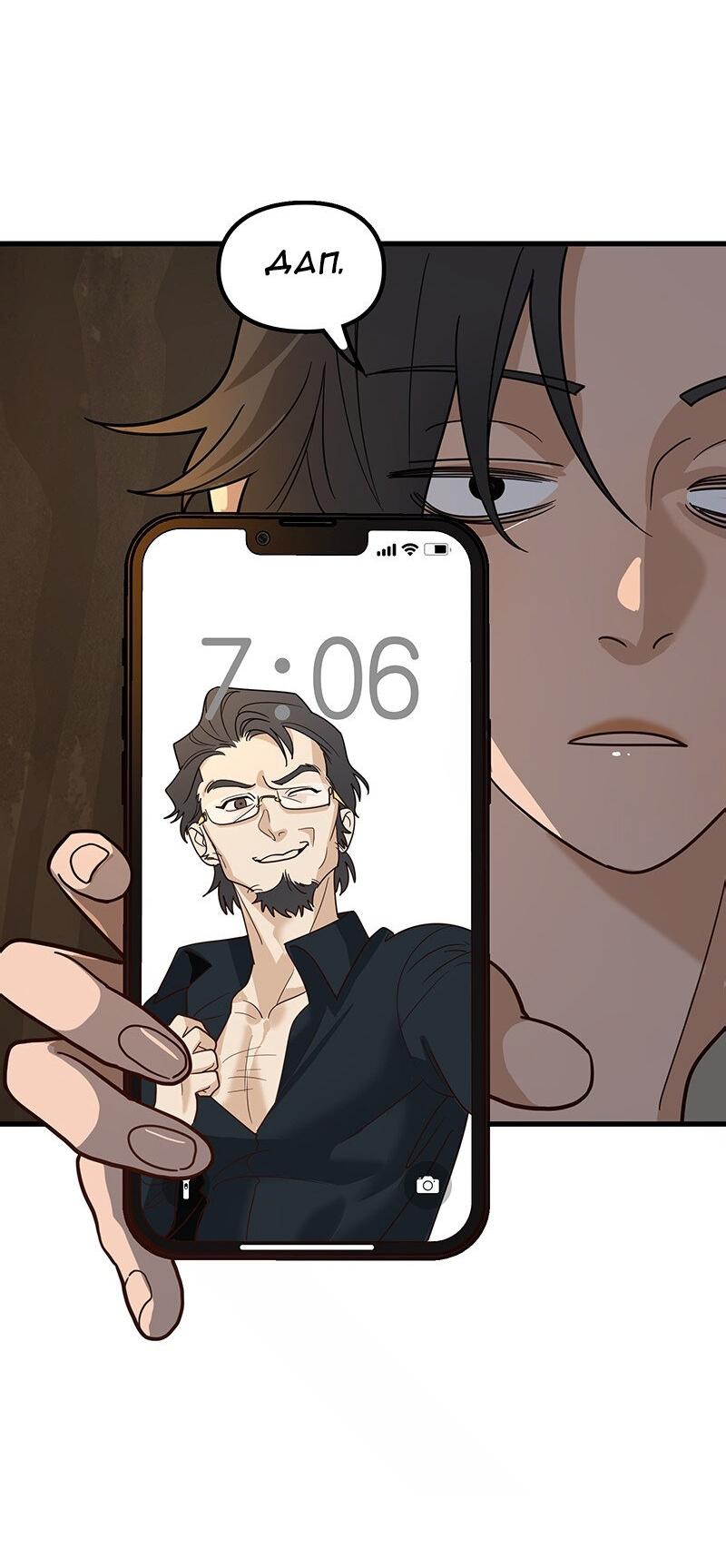 Манга Убийственный гёрлсбэнд - Глава 6 Страница 42