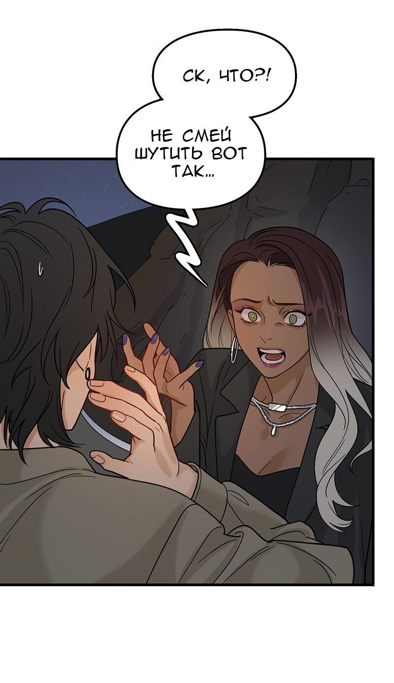 Манга Убийственный гёрлсбэнд - Глава 6 Страница 24