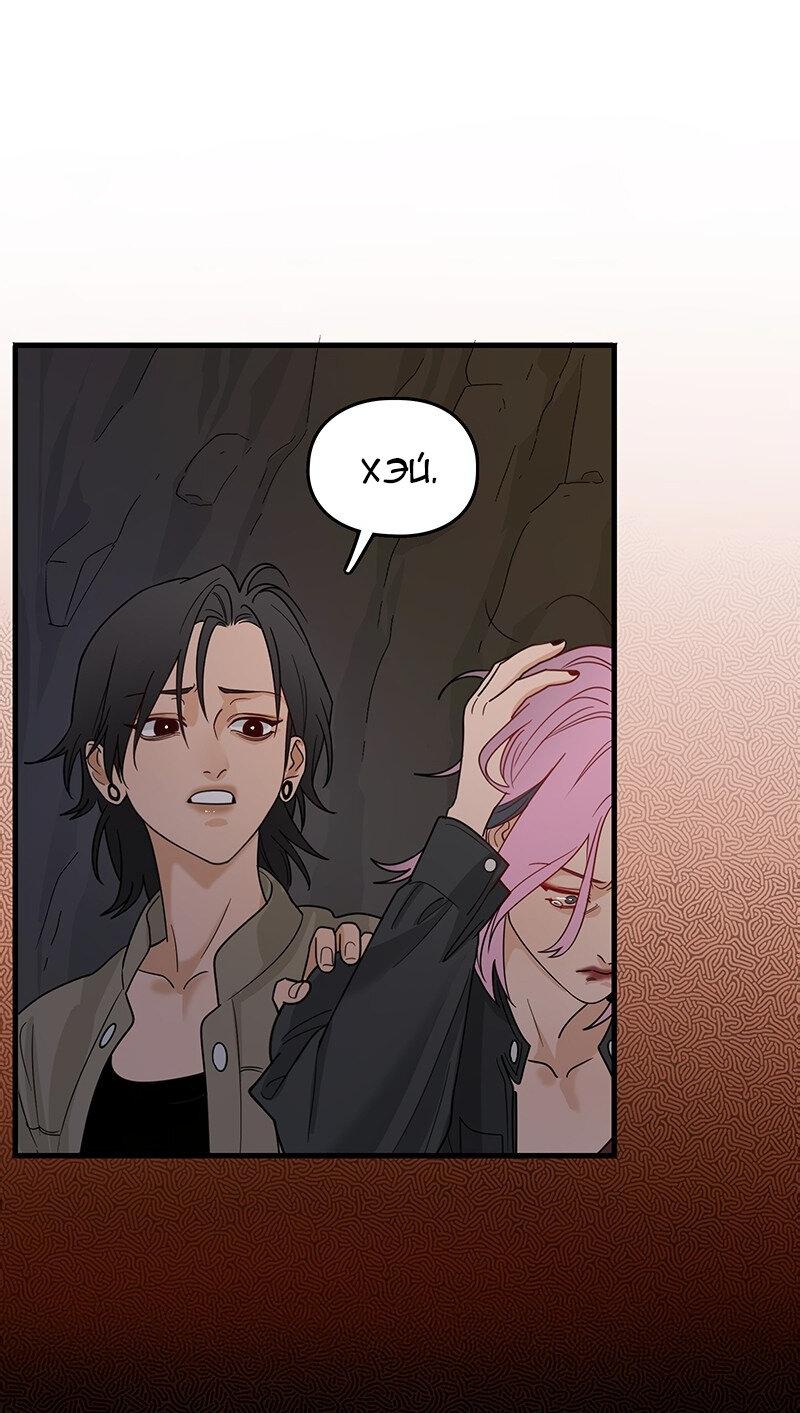 Манга Убийственный гёрлсбэнд - Глава 6 Страница 8