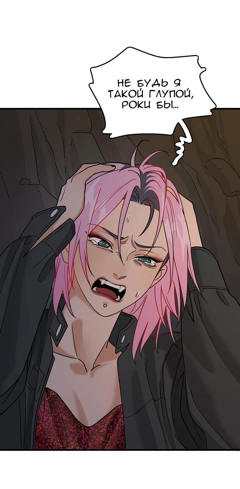 Манга Убийственный гёрлсбэнд - Глава 6 Страница 7