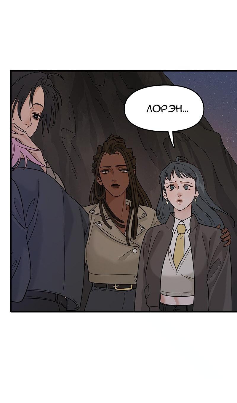 Манга Убийственный гёрлсбэнд - Глава 6 Страница 11