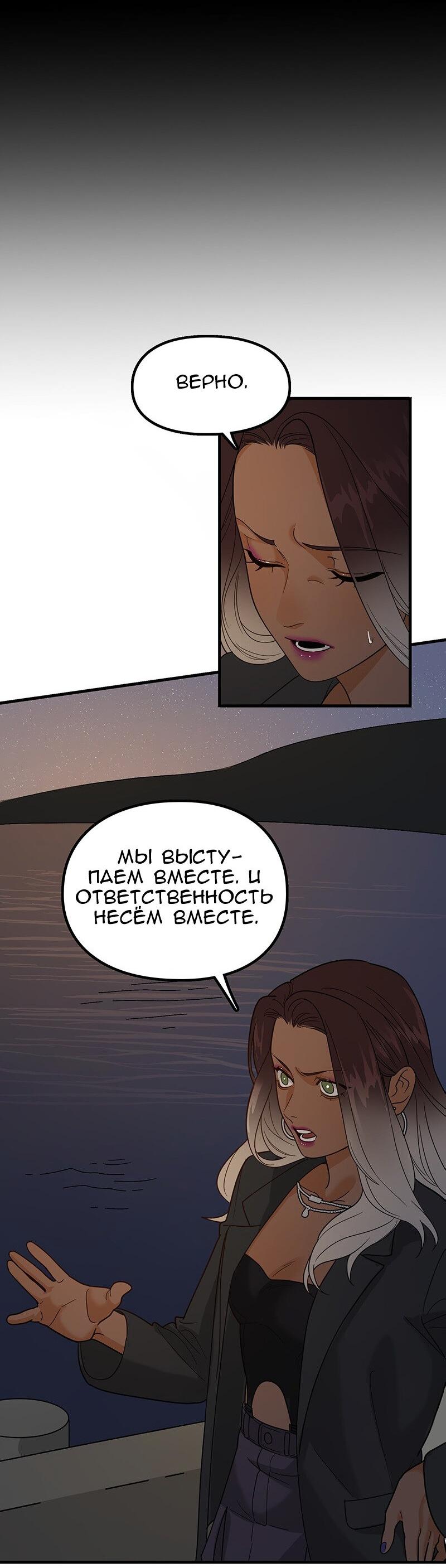 Манга Убийственный гёрлсбэнд - Глава 6 Страница 37