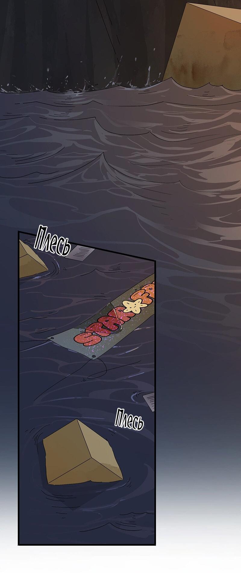 Манга Убийственный гёрлсбэнд - Глава 6 Страница 2