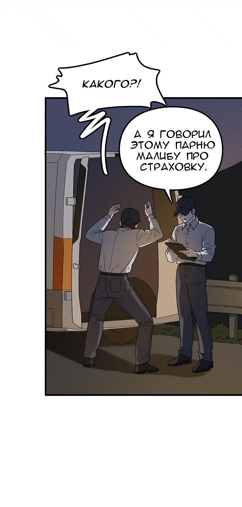 Манга Убийственный гёрлсбэнд - Глава 6 Страница 3