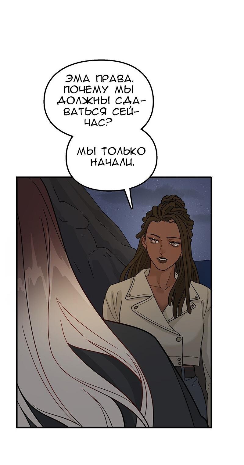 Манга Убийственный гёрлсбэнд - Глава 6 Страница 25