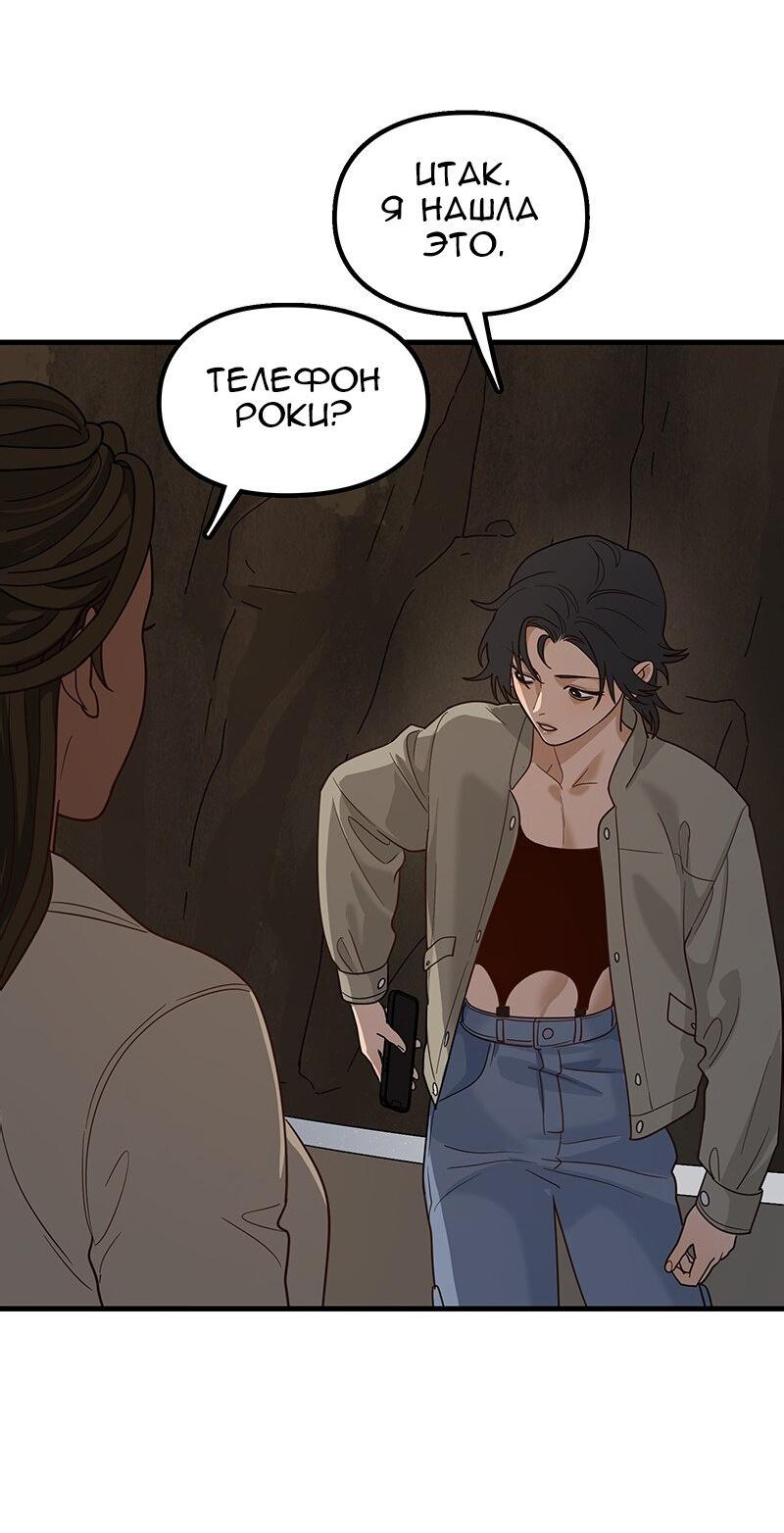 Манга Убийственный гёрлсбэнд - Глава 6 Страница 41