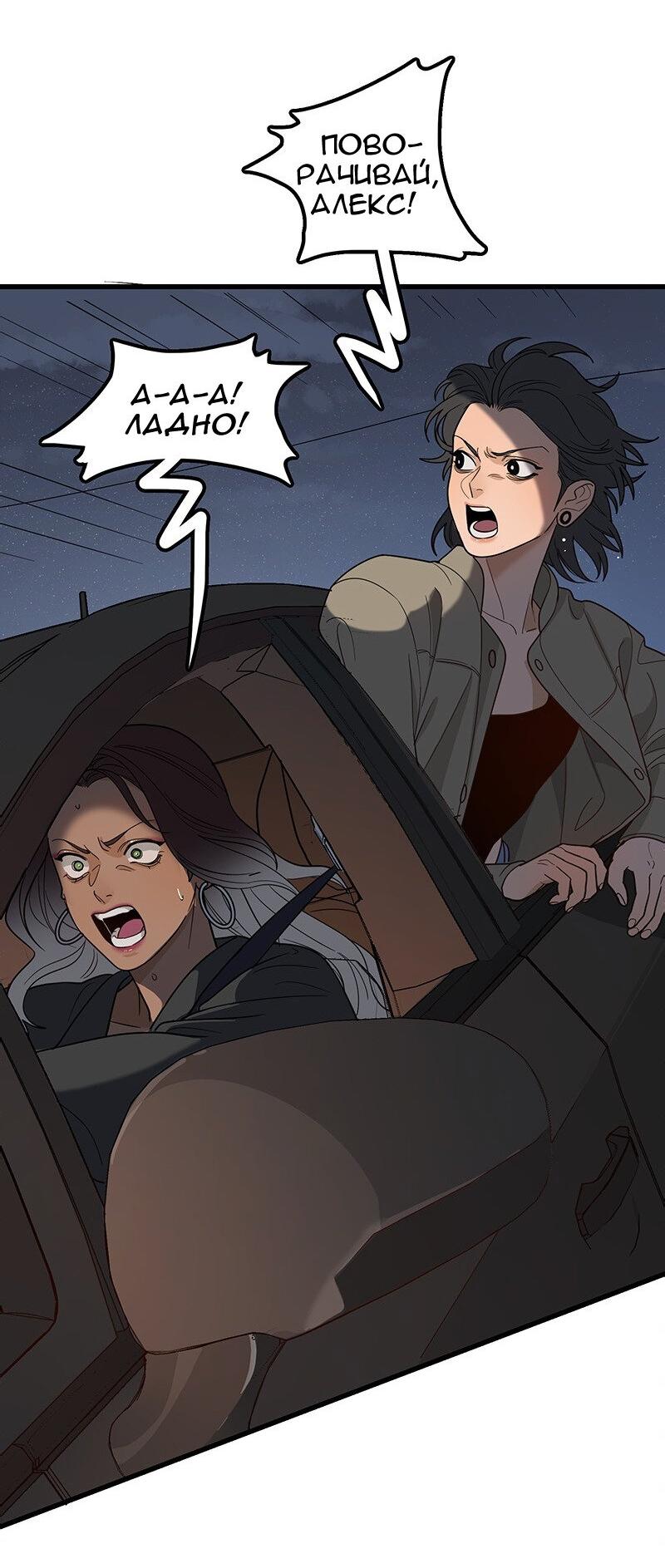 Манга Убийственный гёрлсбэнд - Глава 5 Страница 17