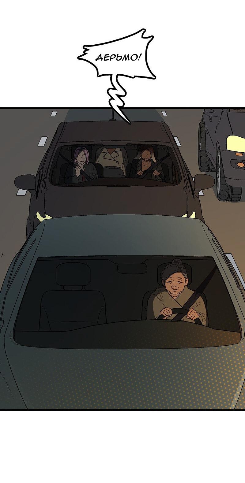 Манга Убийственный гёрлсбэнд - Глава 5 Страница 27