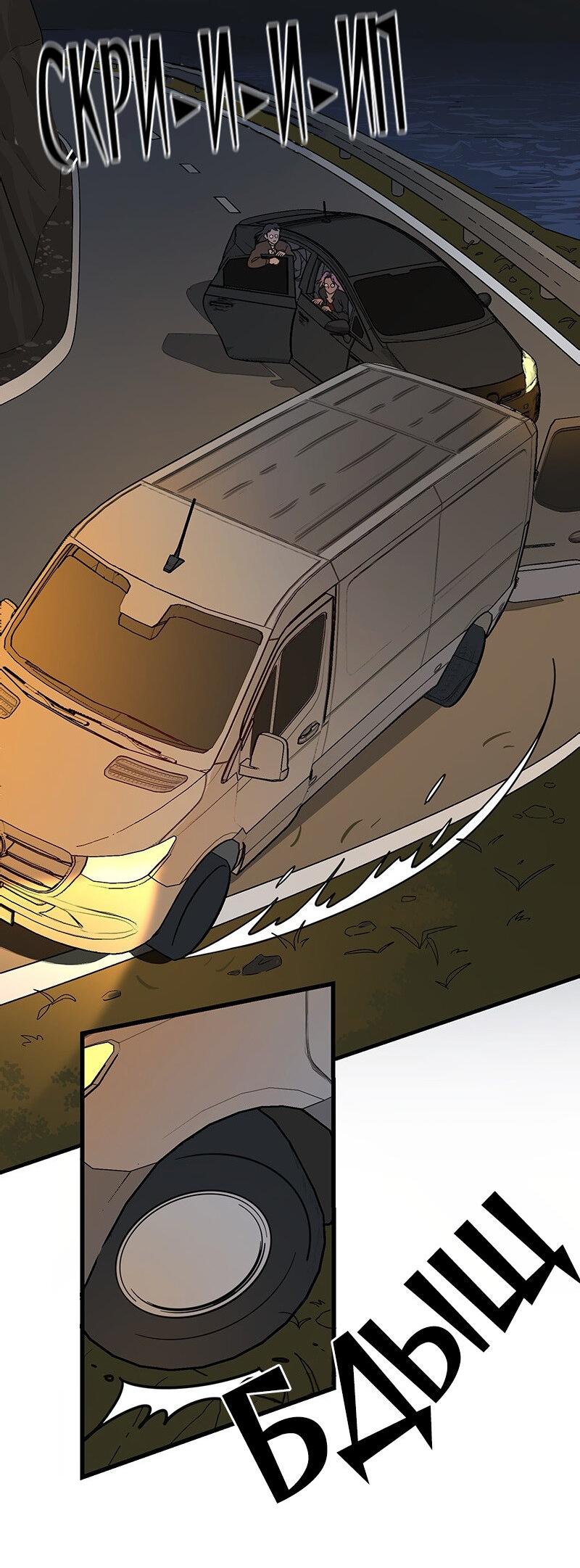 Манга Убийственный гёрлсбэнд - Глава 5 Страница 48