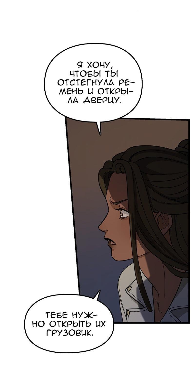 Манга Убийственный гёрлсбэнд - Глава 5 Страница 35