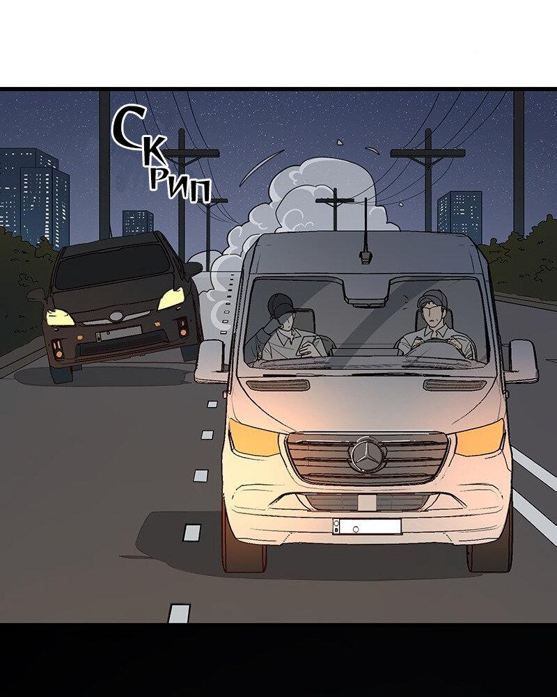 Манга Убийственный гёрлсбэнд - Глава 5 Страница 13