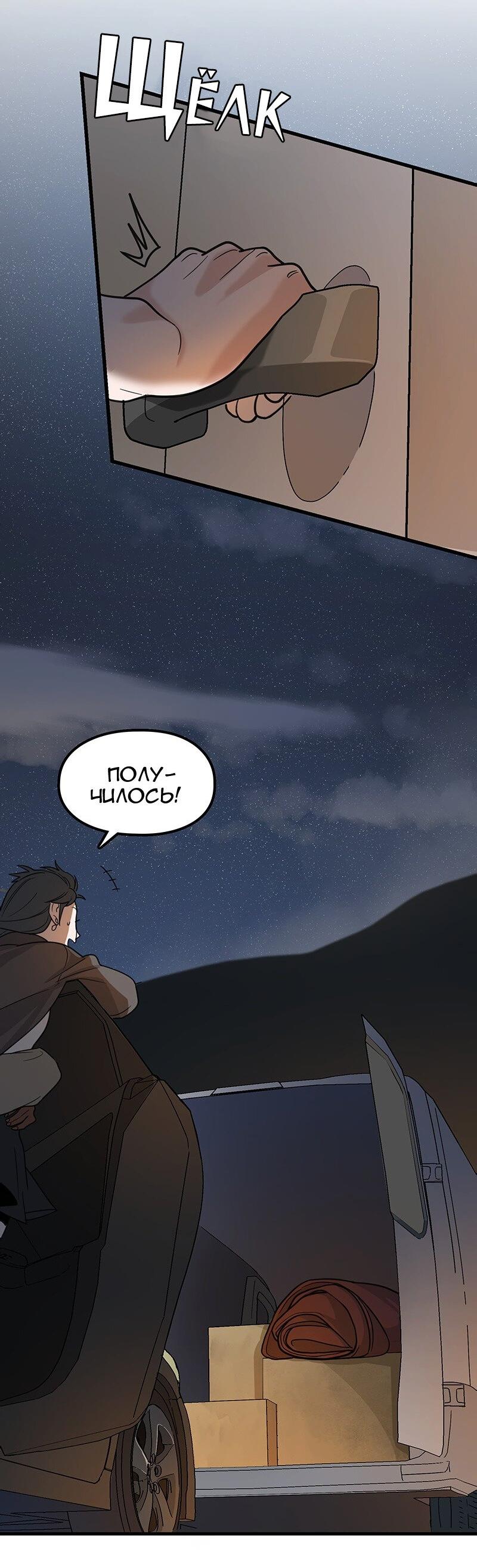 Манга Убийственный гёрлсбэнд - Глава 5 Страница 44