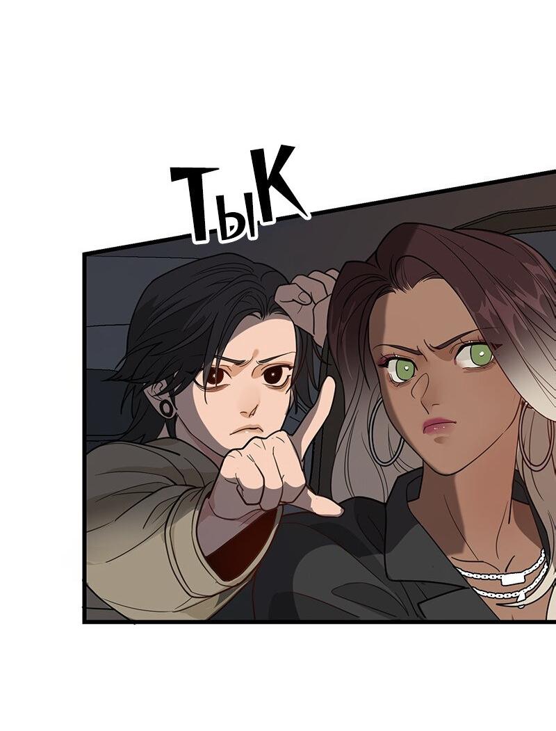 Манга Убийственный гёрлсбэнд - Глава 5 Страница 4