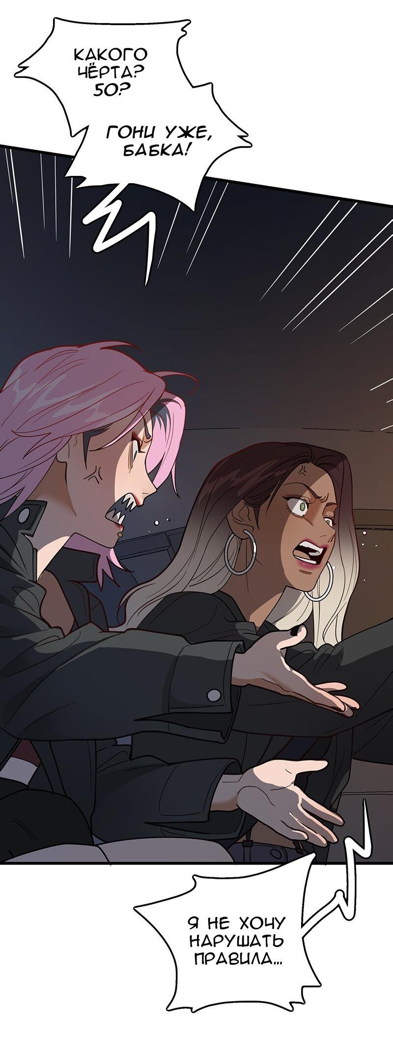 Манга Убийственный гёрлсбэнд - Глава 5 Страница 9