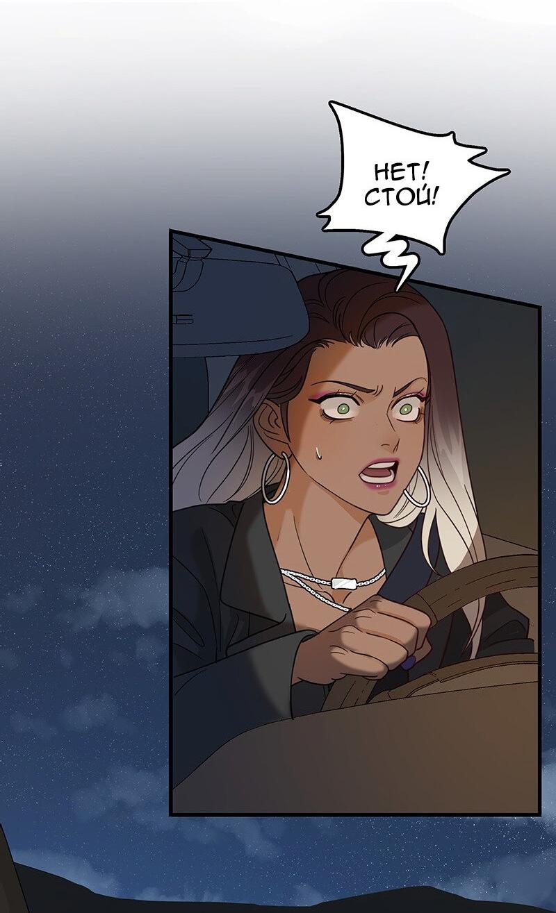 Манга Убийственный гёрлсбэнд - Глава 5 Страница 47