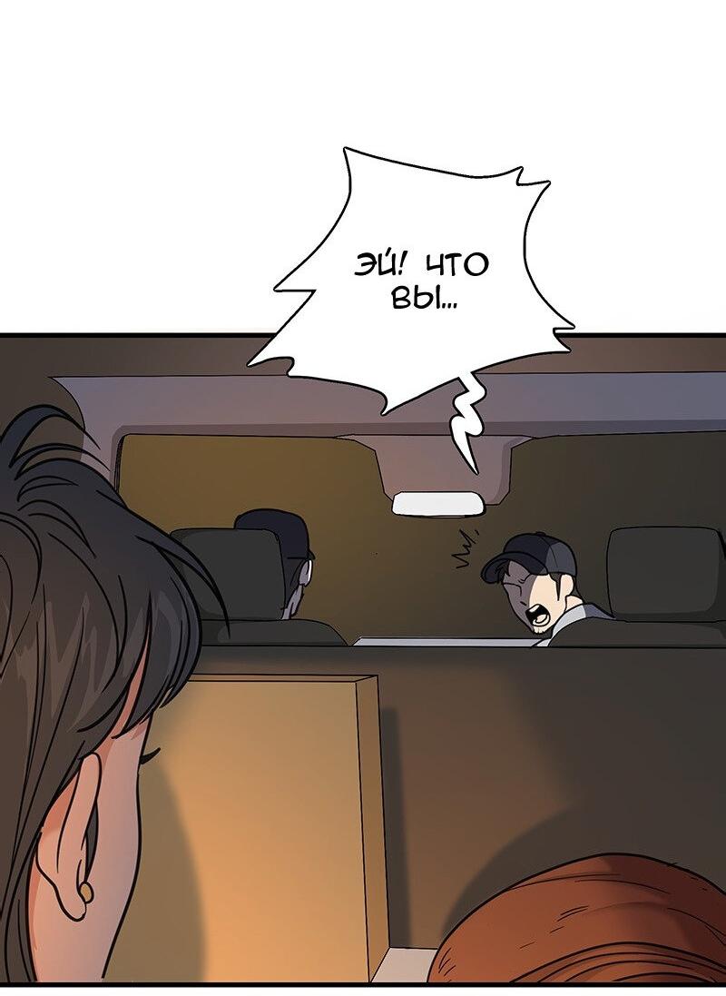 Манга Убийственный гёрлсбэнд - Глава 5 Страница 46