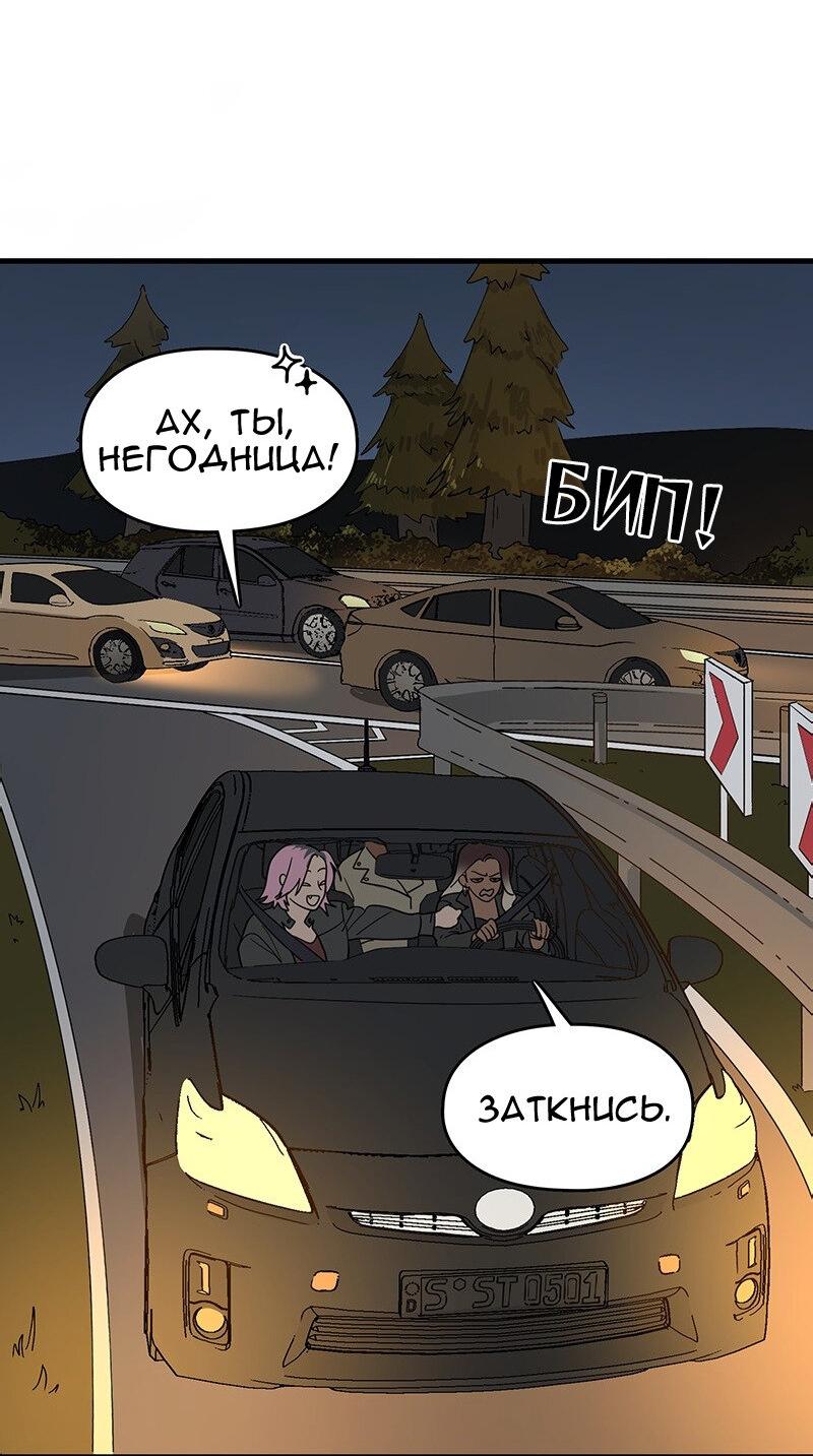 Манга Убийственный гёрлсбэнд - Глава 5 Страница 30