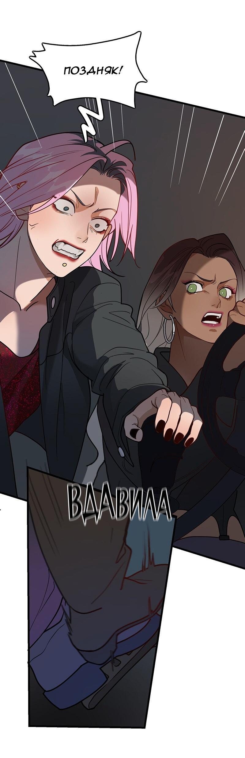 Манга Убийственный гёрлсбэнд - Глава 5 Страница 10