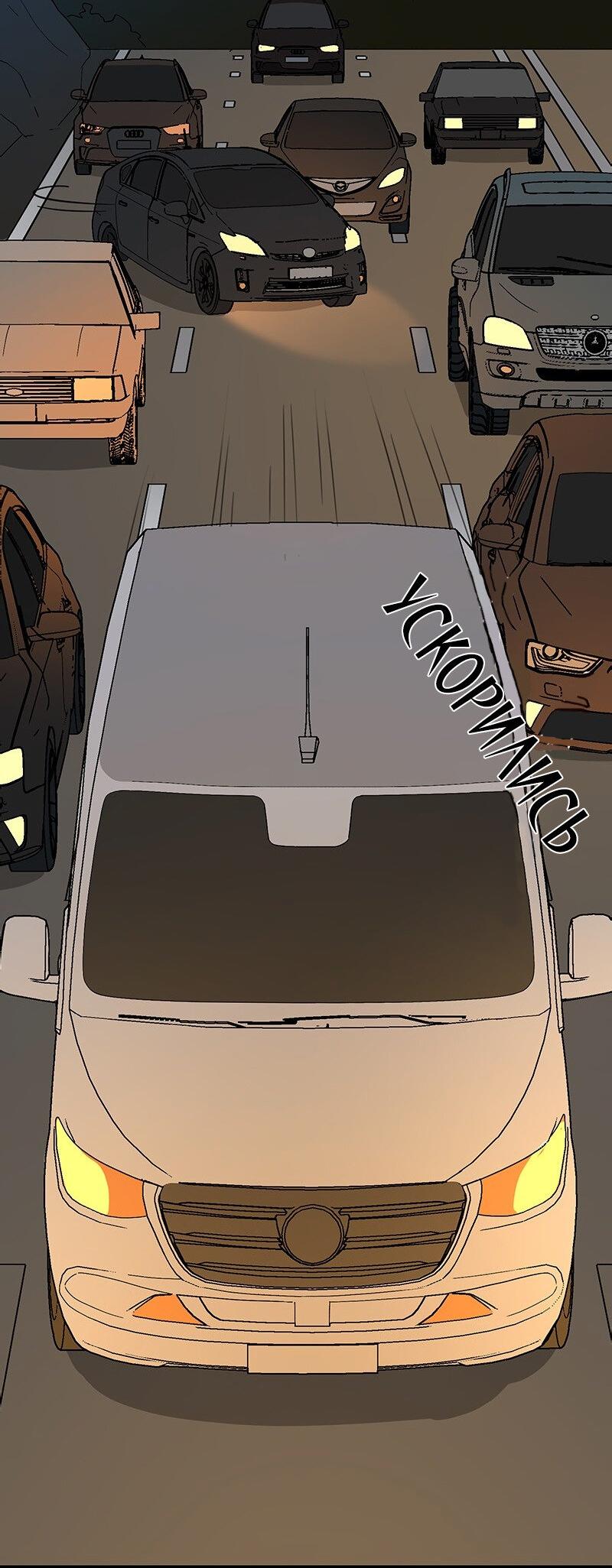 Манга Убийственный гёрлсбэнд - Глава 5 Страница 23