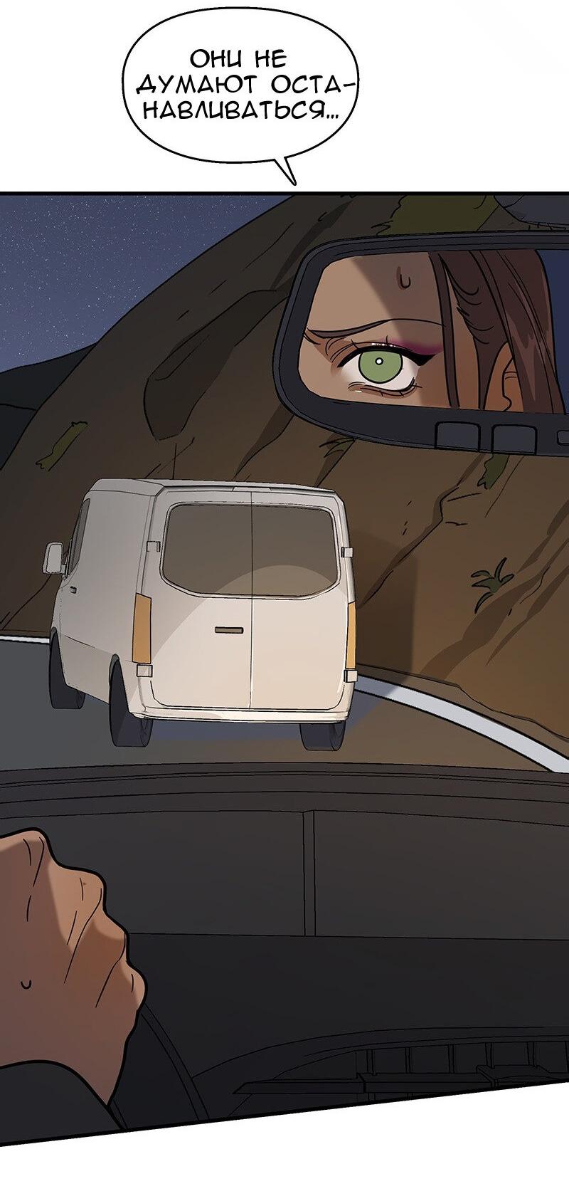 Манга Убийственный гёрлсбэнд - Глава 5 Страница 32